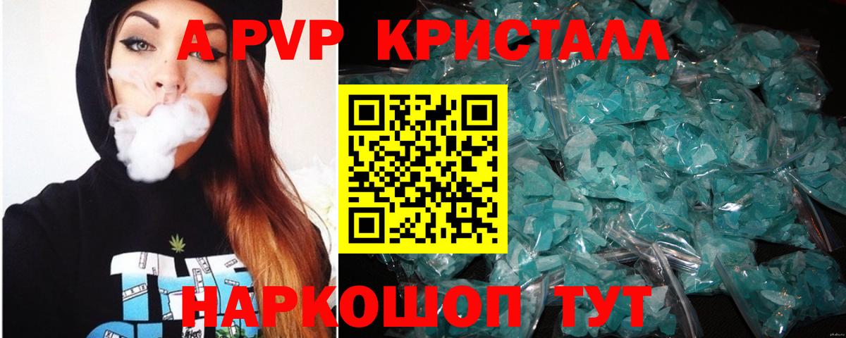 Отрадное  Альфа ПВП мука  купить   Вход с VPN  A PVP СК  Alpha PVP 