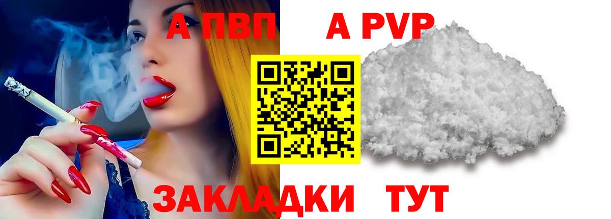 Alpha-PVP СК КРИС Отрадное