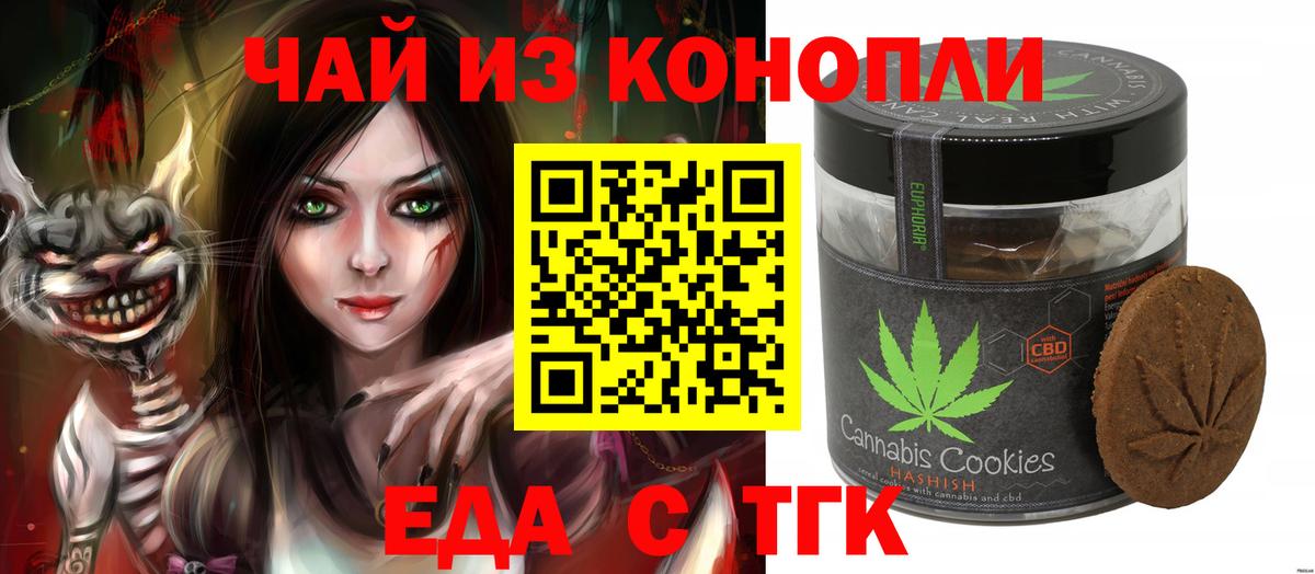 Canna-Cookies конопля Отрадное