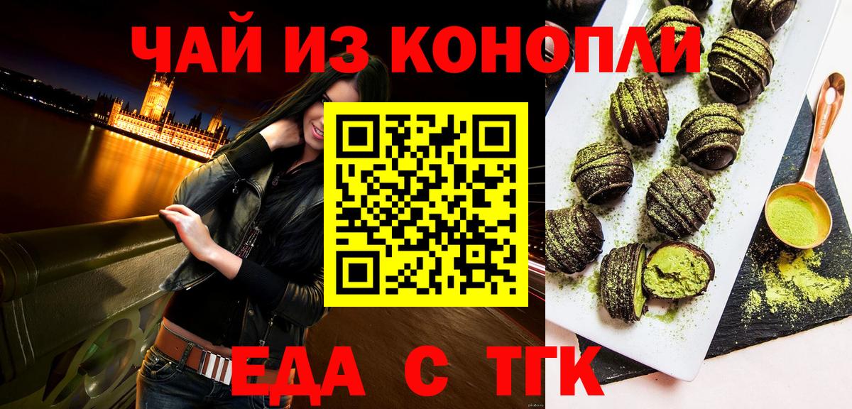 Cannafood марихуана  Вход с VPN  Отрадное 