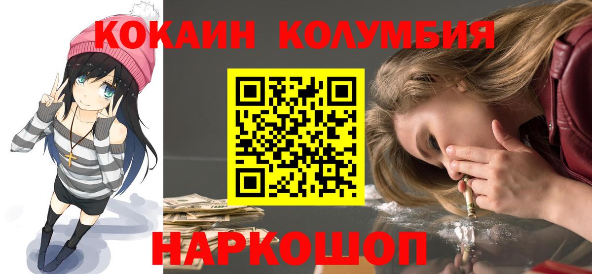 Cocaine Перу  COCAIN  COCAIN FishScale  цена наркотик  Вход с VPN  Отрадное 