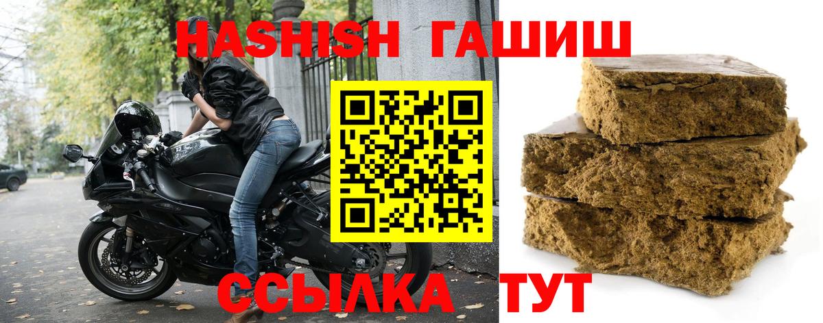 ГАШ hashish Отрадное