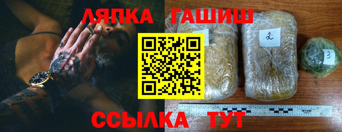 Отрадное  ГАШИШ hashish  ГАШ  Гашиш Изолятор  Вход с VPN 