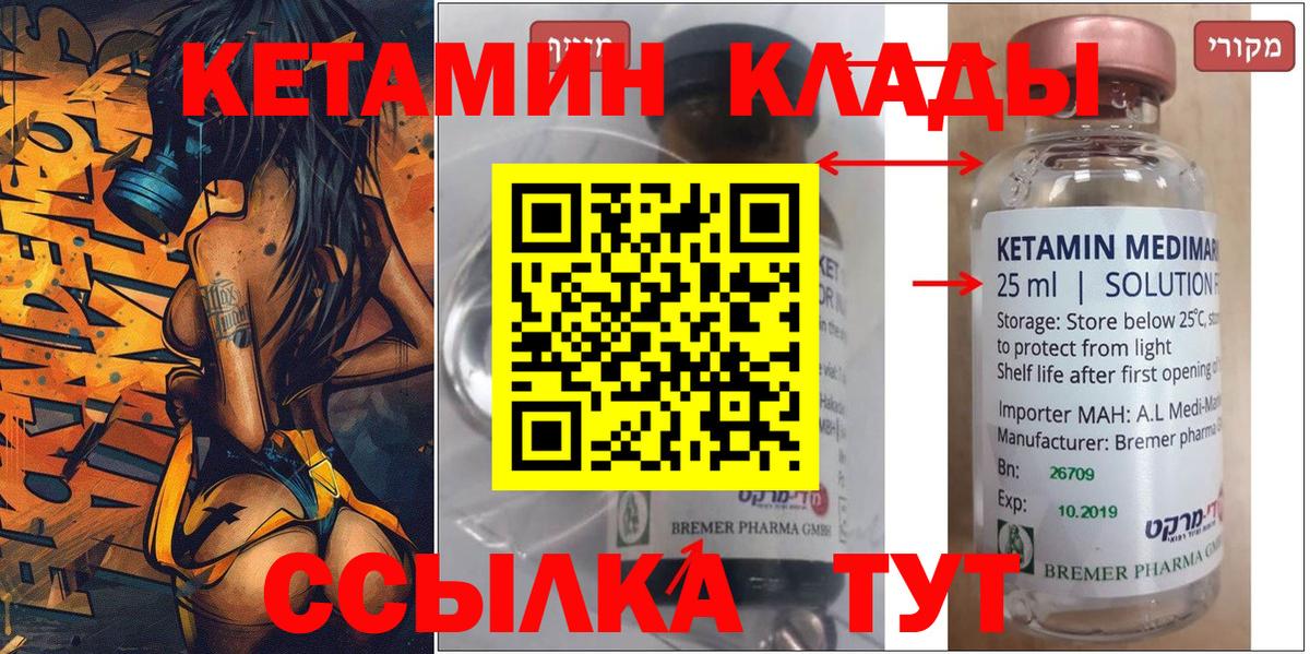 Кетамин ketamine  КЕТАМИН VHQ  Вход с VPN  Отрадное 