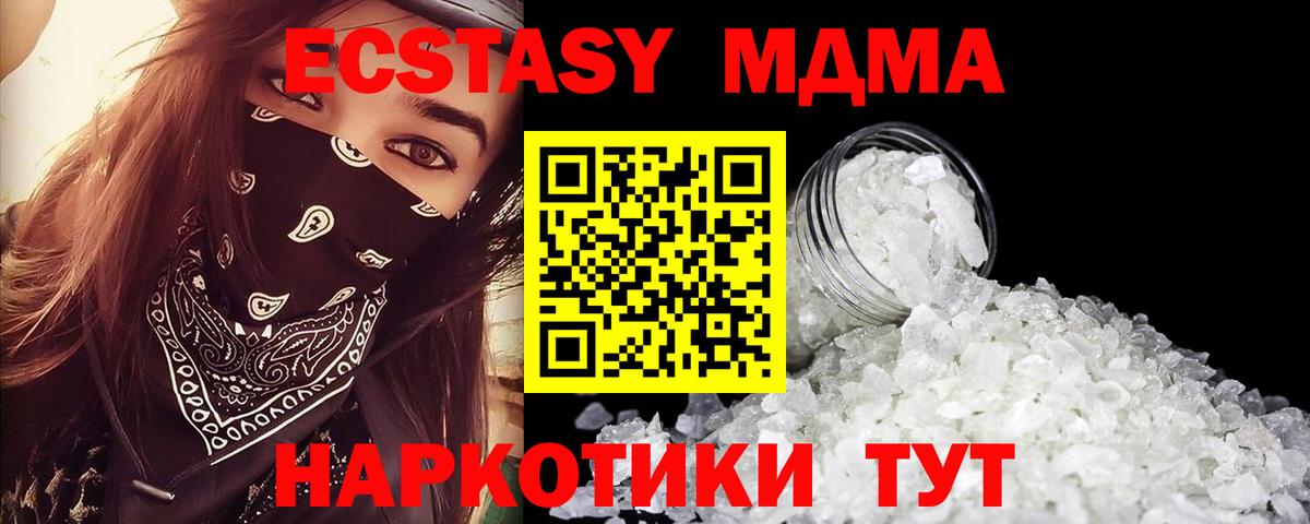 MDMA VHQ Отрадное