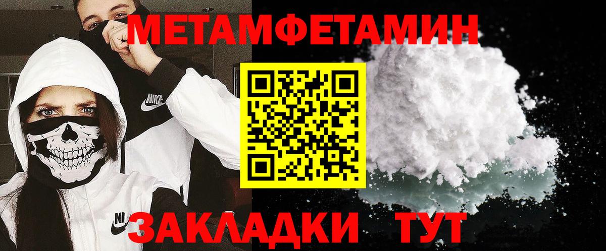 Первитин кристалл  Первитин кристалл  Вход с VPN  Отрадное 