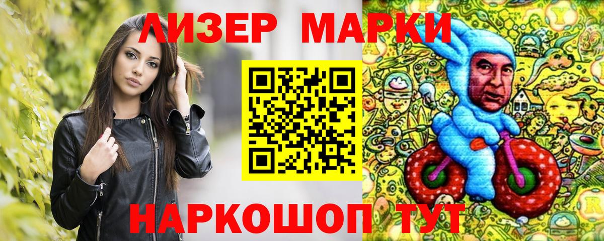 Отрадное  Наркотические марки 1,5мг  Наркотические марки  Вход с VPN 