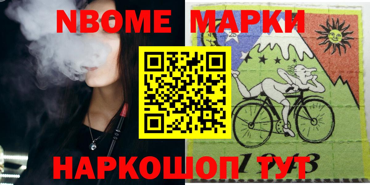 Наркотические марки 1,8мг Отрадное